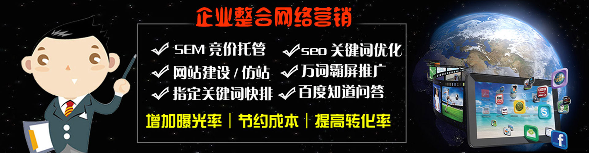 赤城百度推广优化